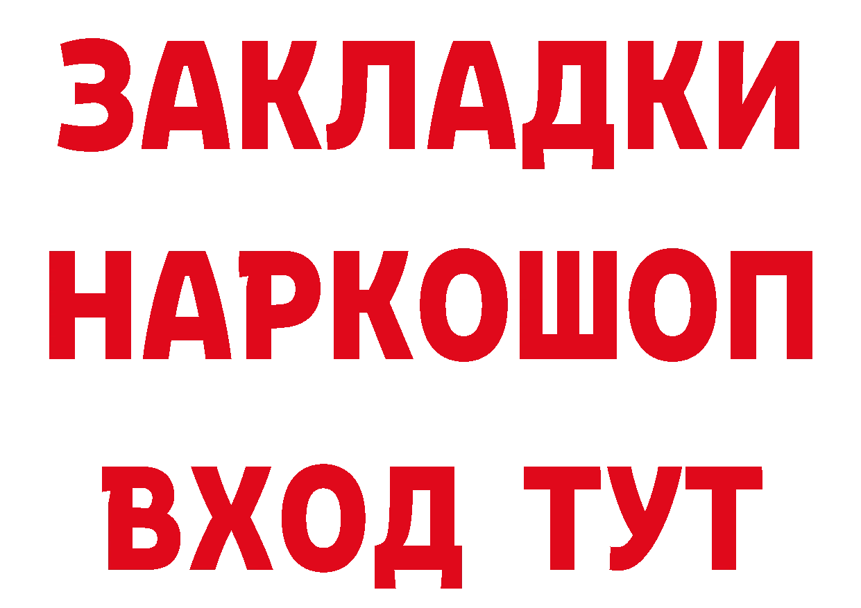 БУТИРАТ GHB ТОР площадка blacksprut Валуйки